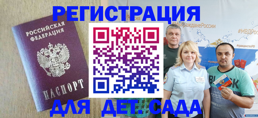 прописка для военкомата в Тулуне