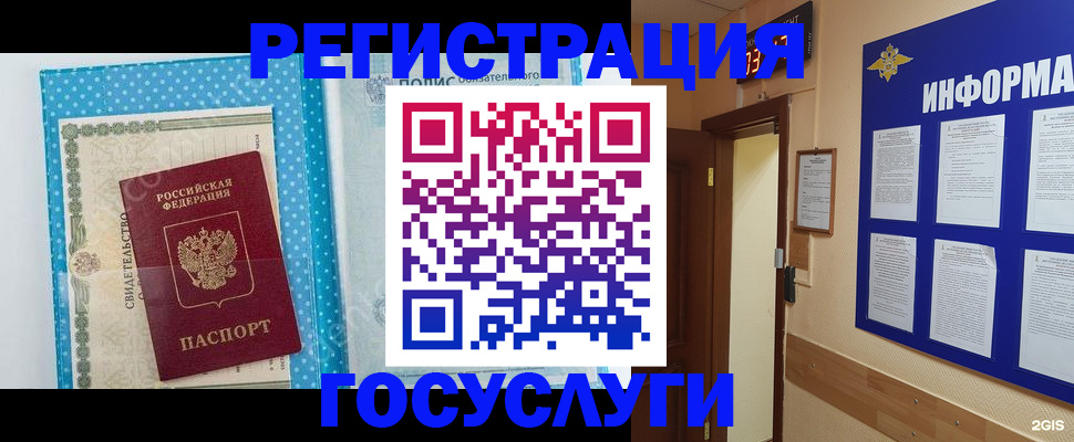 временная регистрация для всех в Тулуне