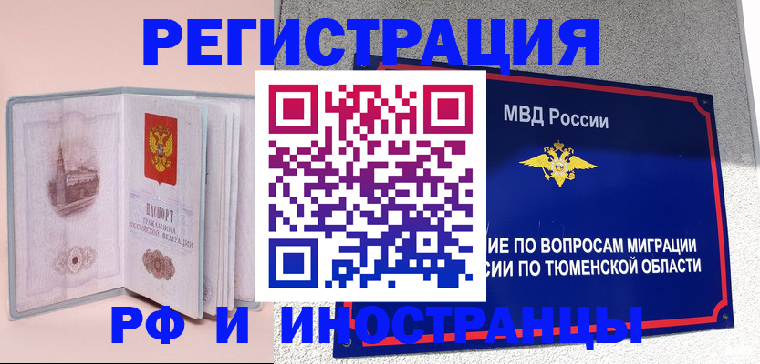 прописка для кредита в Тулуне
