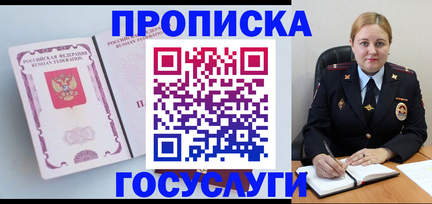 временная регистрация недорого в Тулуне