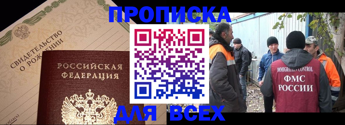 регистрация в Тулуне