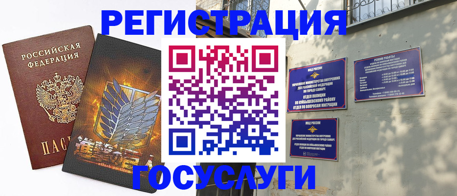 прописка 2025 в Тулуне